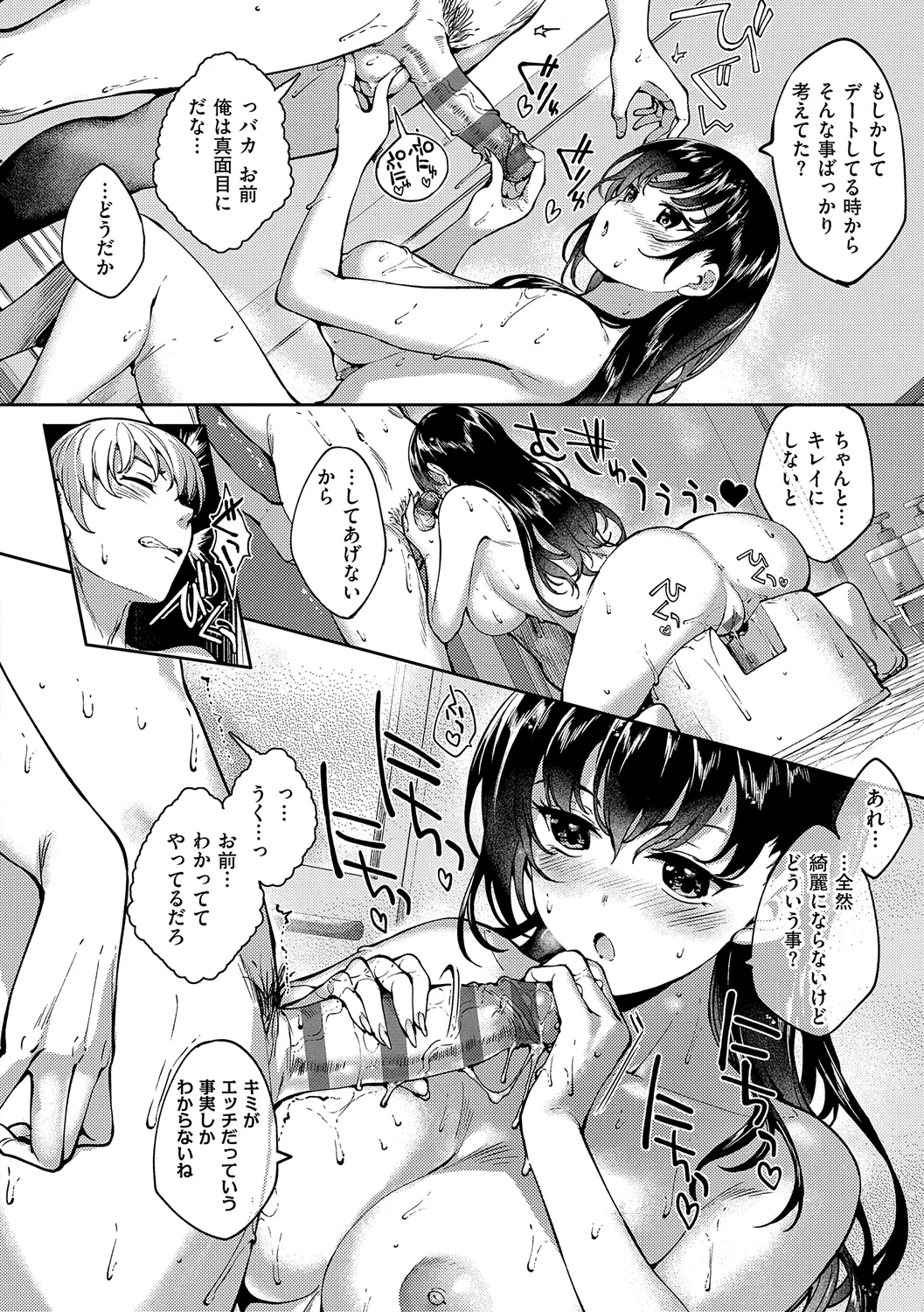 Meguri Dokoro Shinsouban page 250 - nakadashi paizuri hentai manga - read online free