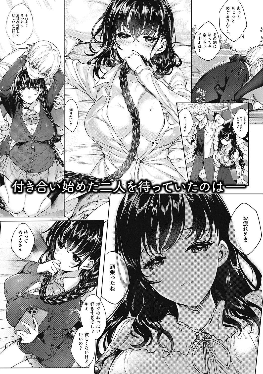Meguri Dokoro Shinsouban page 279 - nakadashi paizuri hentai manga - read online free