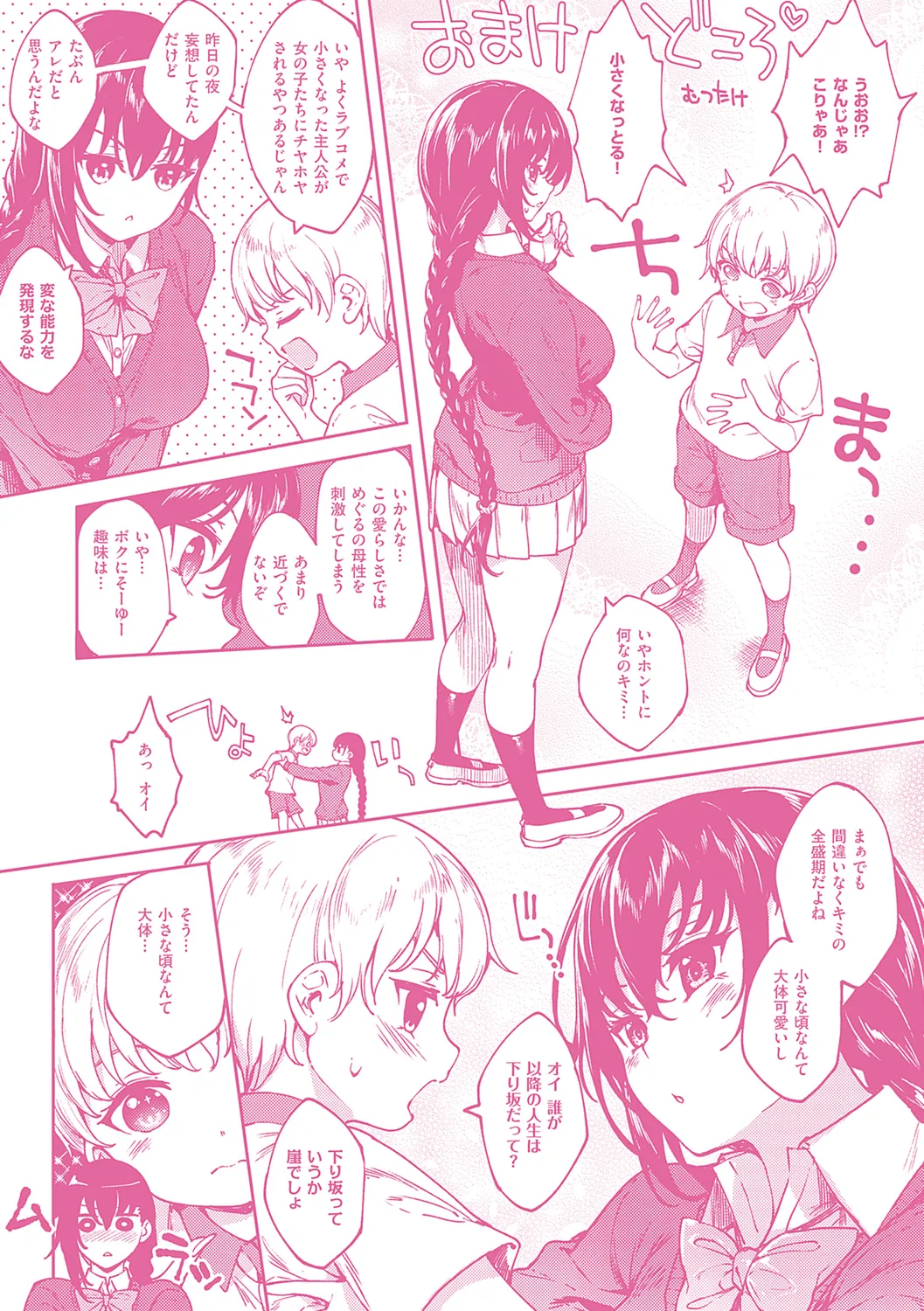 Meguri Dokoro Shinsouban page 281 - nakadashi paizuri hentai manga - read online free