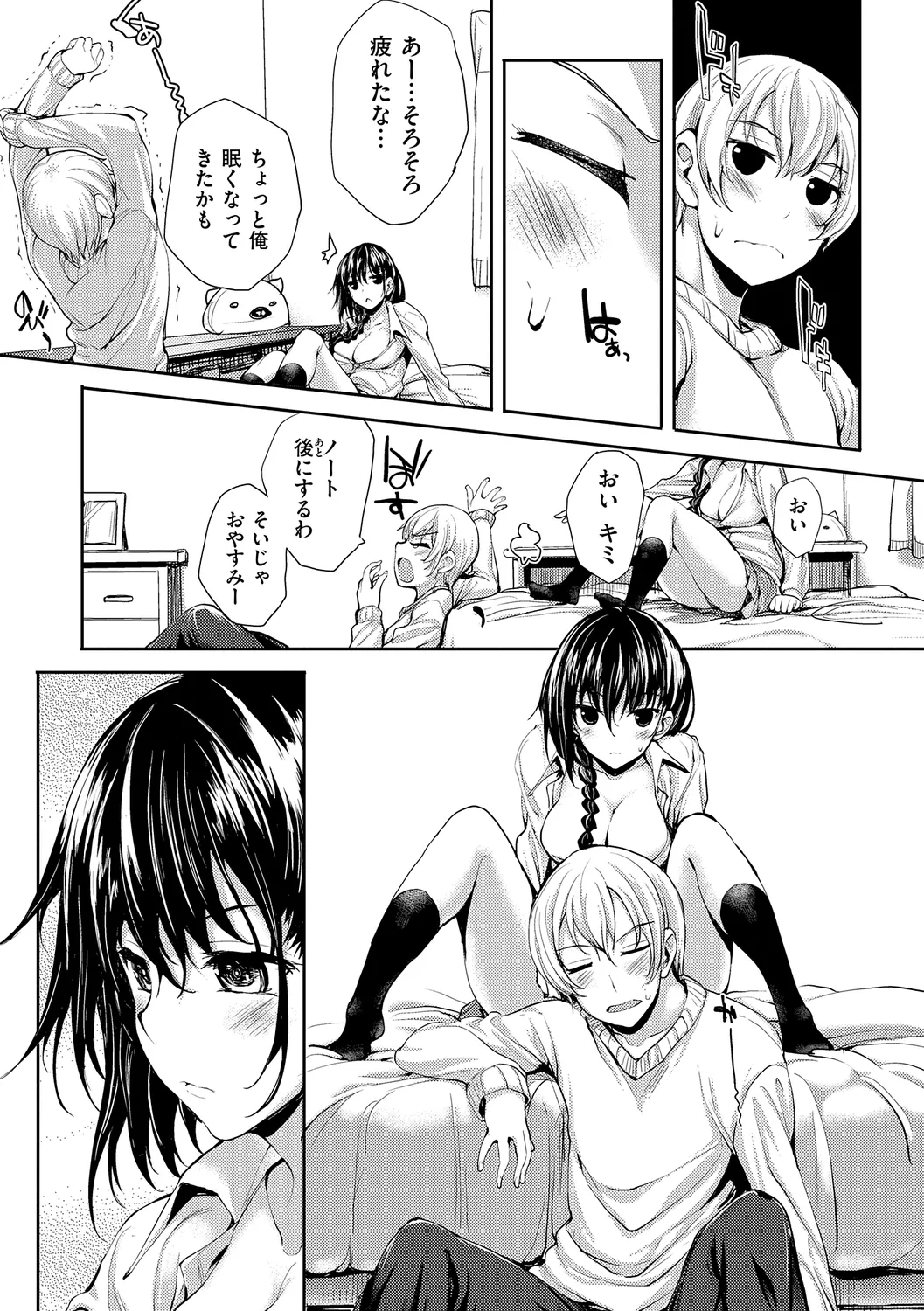 Meguri Dokoro Shinsouban page 41 - nakadashi paizuri hentai manga - read online free