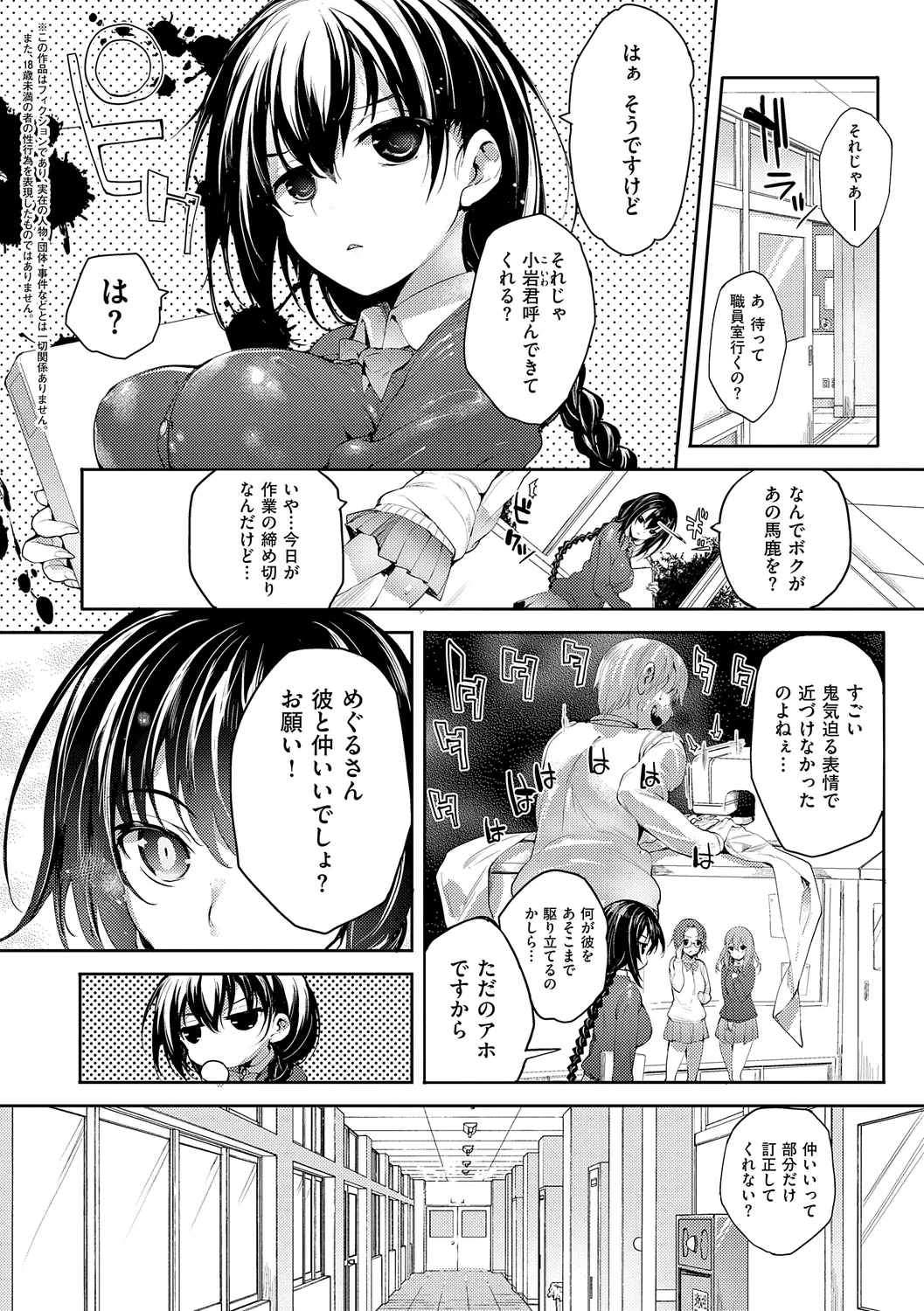 Meguri Dokoro Shinsouban page 54 - nakadashi paizuri hentai manga - read online free