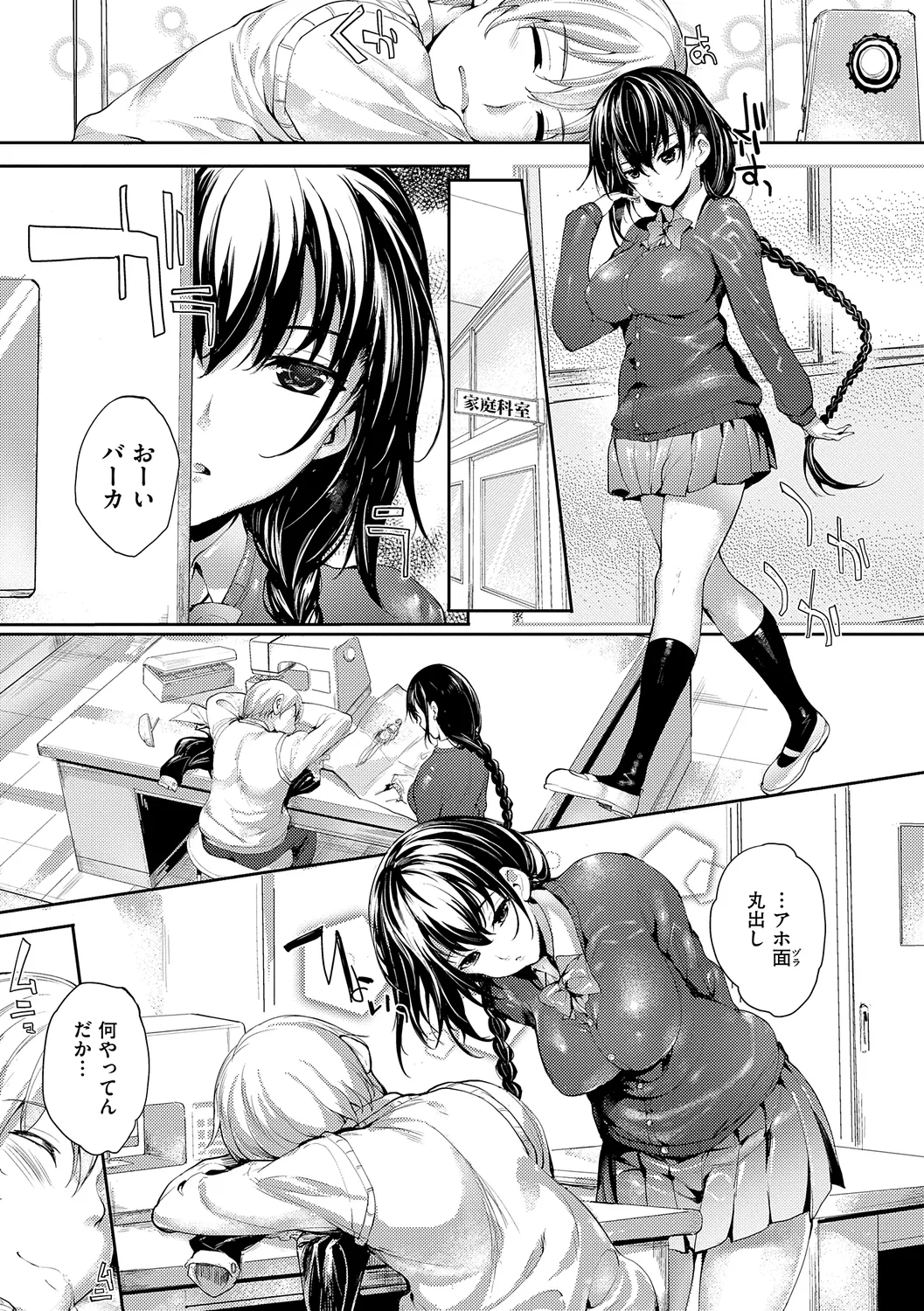 Meguri Dokoro Shinsouban page 55 - nakadashi paizuri hentai manga - read online free