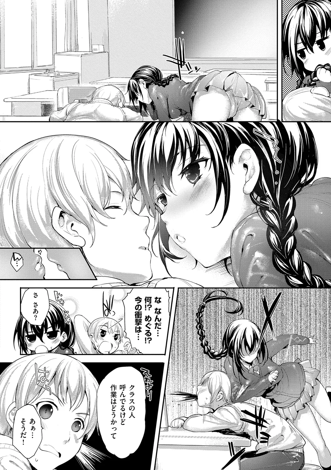 Meguri Dokoro Shinsouban page 56 - nakadashi paizuri hentai manga - read online free