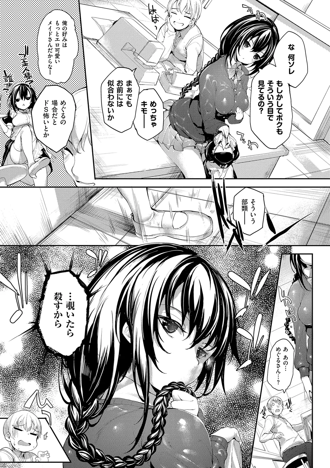 Meguri Dokoro Shinsouban page 59 - nakadashi paizuri hentai manga - read online free