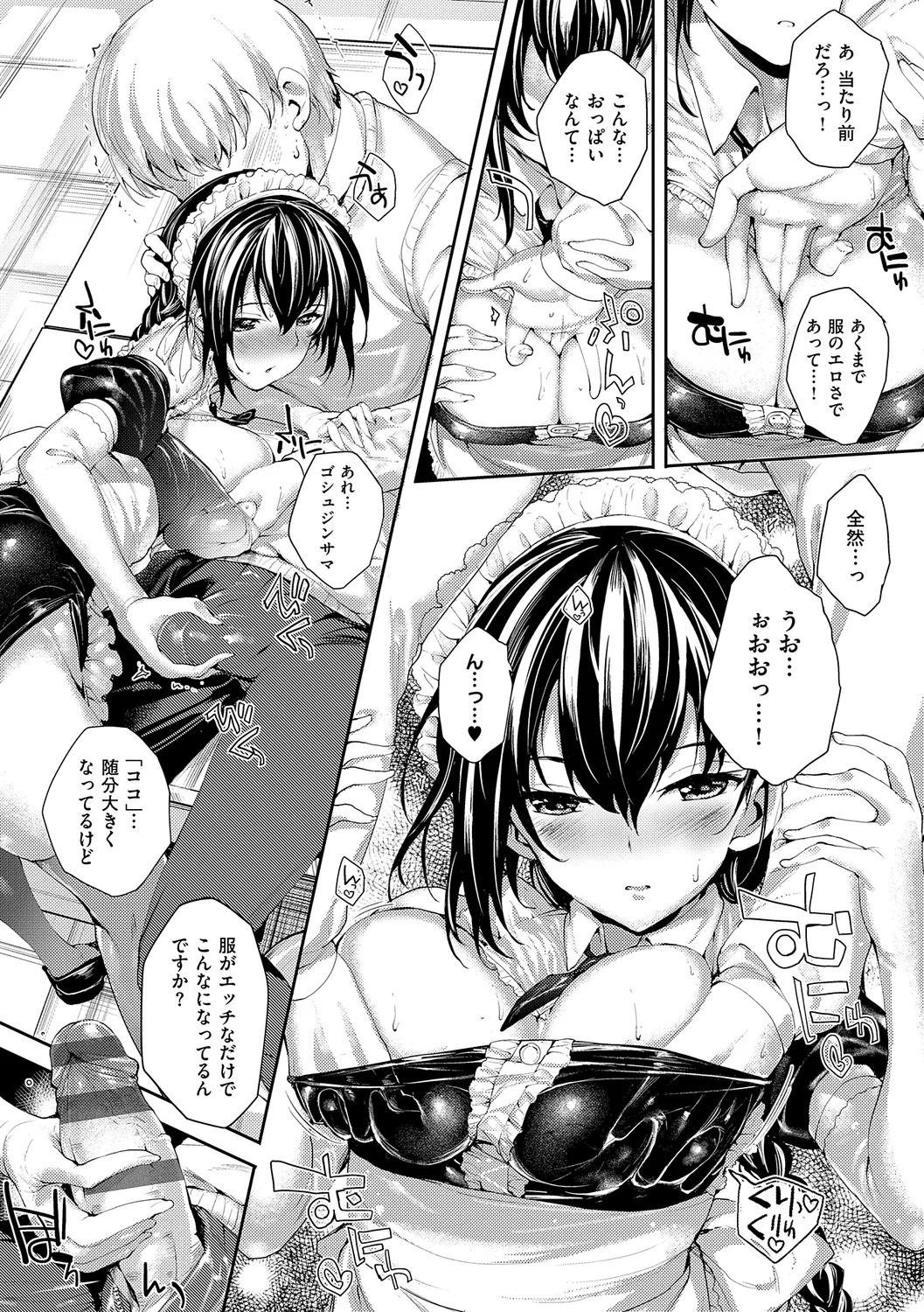 Meguri Dokoro Shinsouban - Page 63