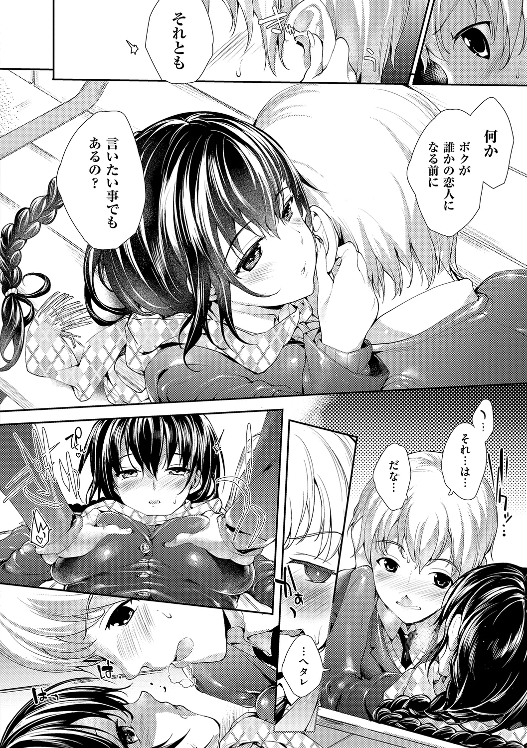 Meguri Dokoro Shinsouban page 88 - nakadashi paizuri hentai manga - read online free