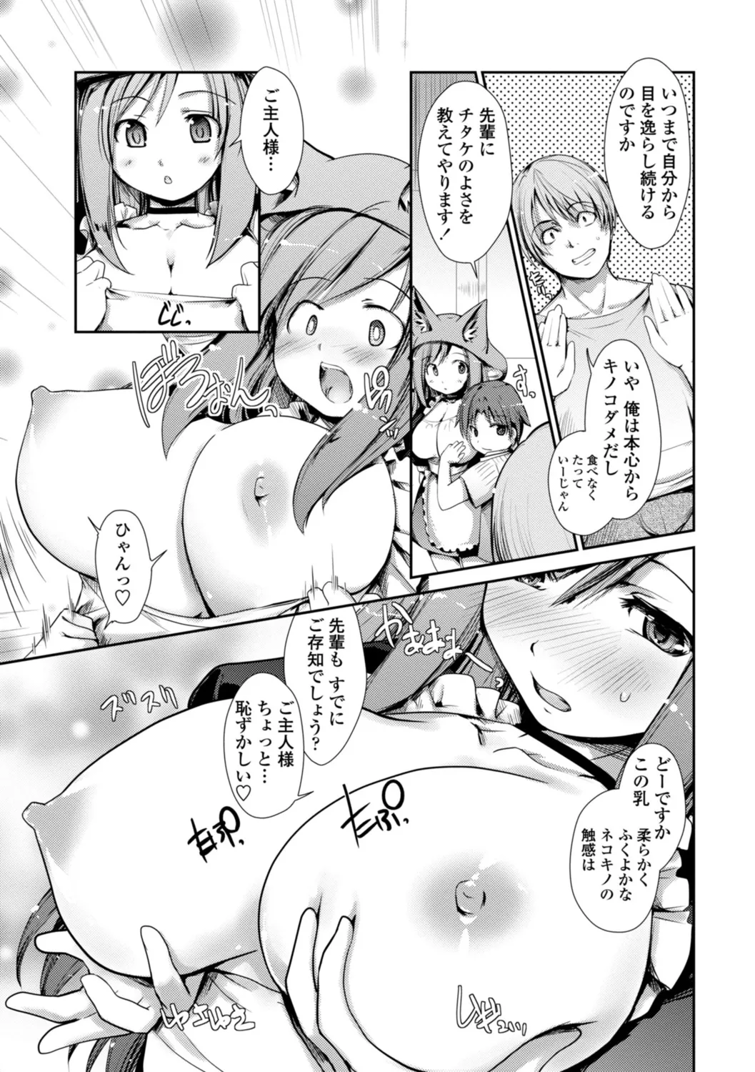 Nekokino to Ame no Machi - Page 35
