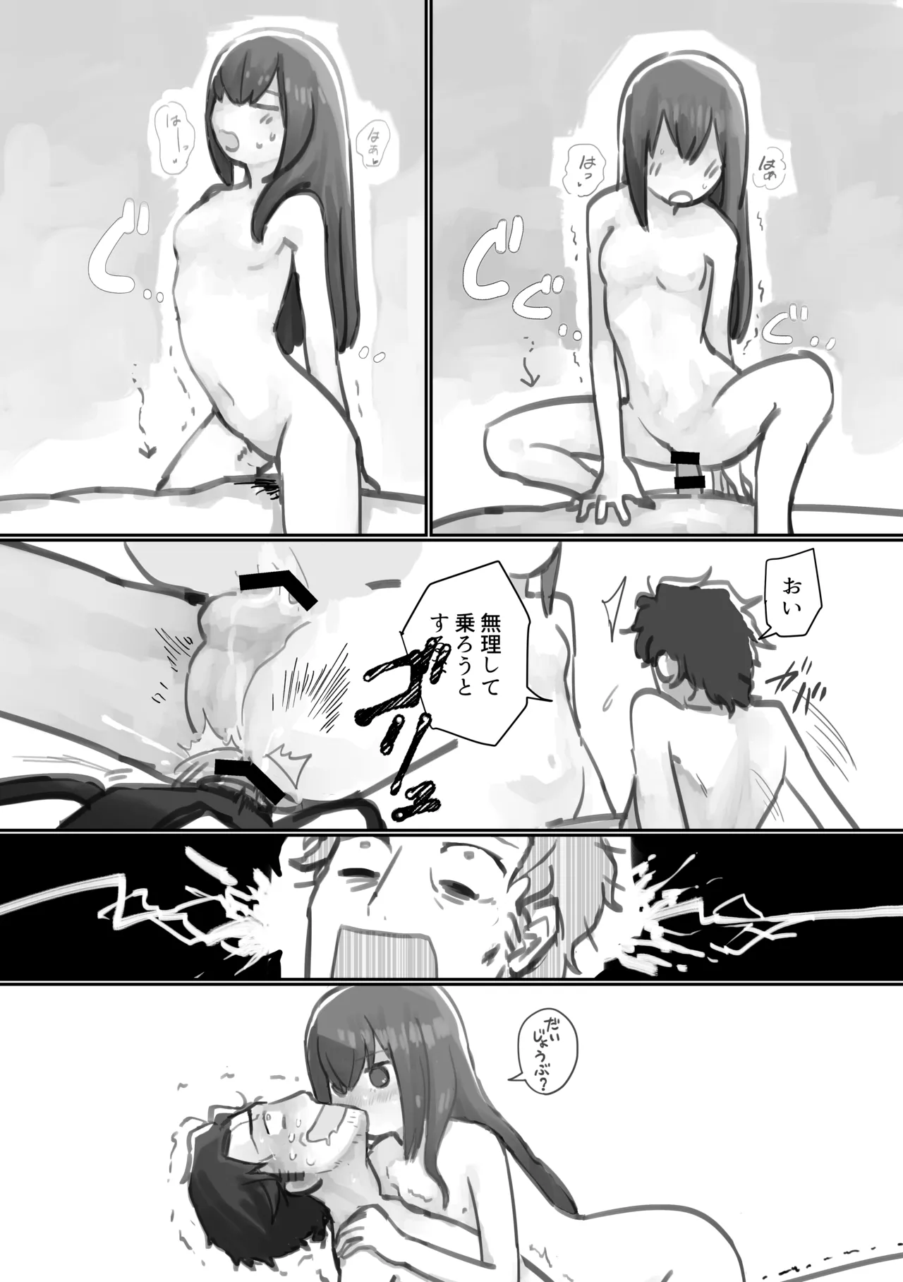 Keiei furi no Eustress page 14 featuring kurisu makise steinsgate parody - handjob strap-on hentai manga - read online free