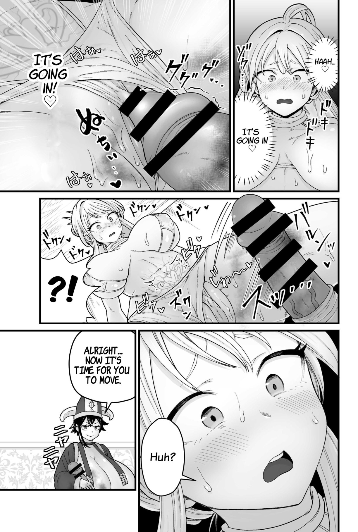 Jashin Jutai - Page 12