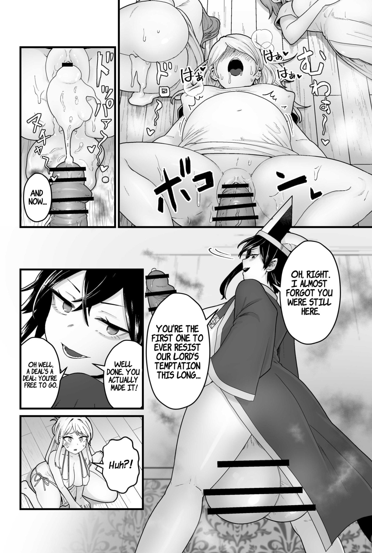 Jashin Jutai - Page 21