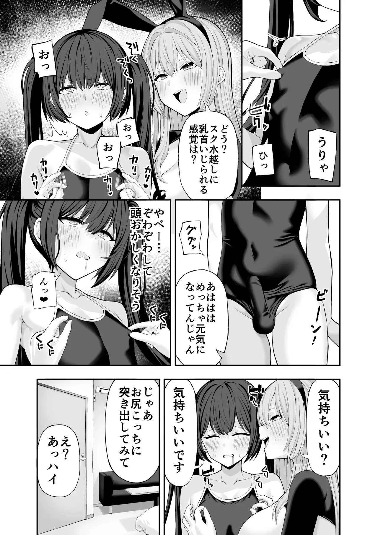 Cosplay Fuuzoku ni Ittara Josou Saserareta Hanashi page 16 original parody - handjob big breasts hentai manga - read online free
