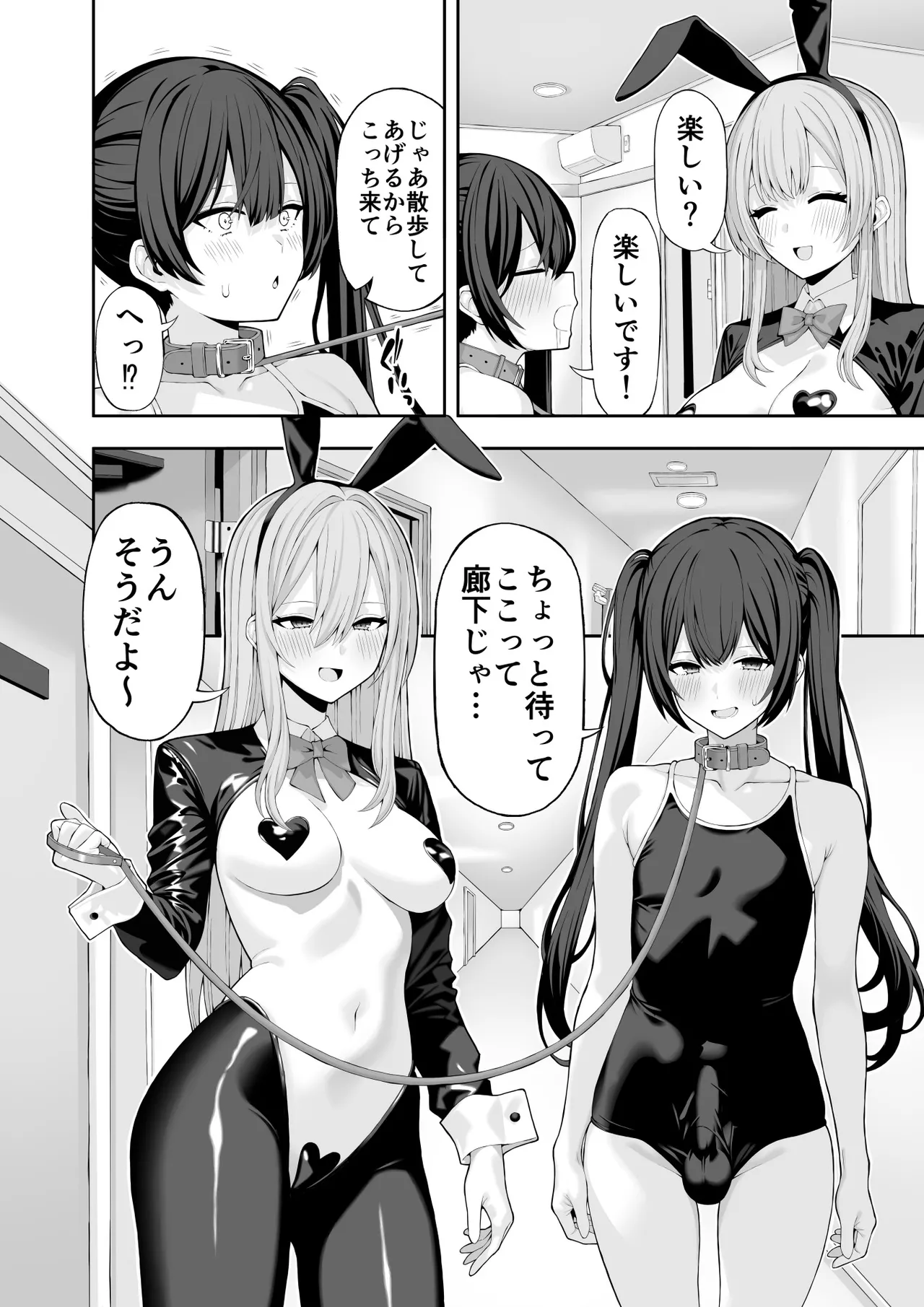 Cosplay Fuuzoku ni Ittara Josou Saserareta Hanashi page 19 original parody - handjob big breasts hentai manga - read online free