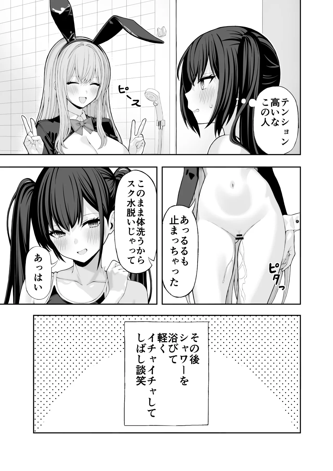Cosplay Fuuzoku ni Ittara Josou Saserareta Hanashi page 30 original parody - sole male stockings hentai manga - read online free