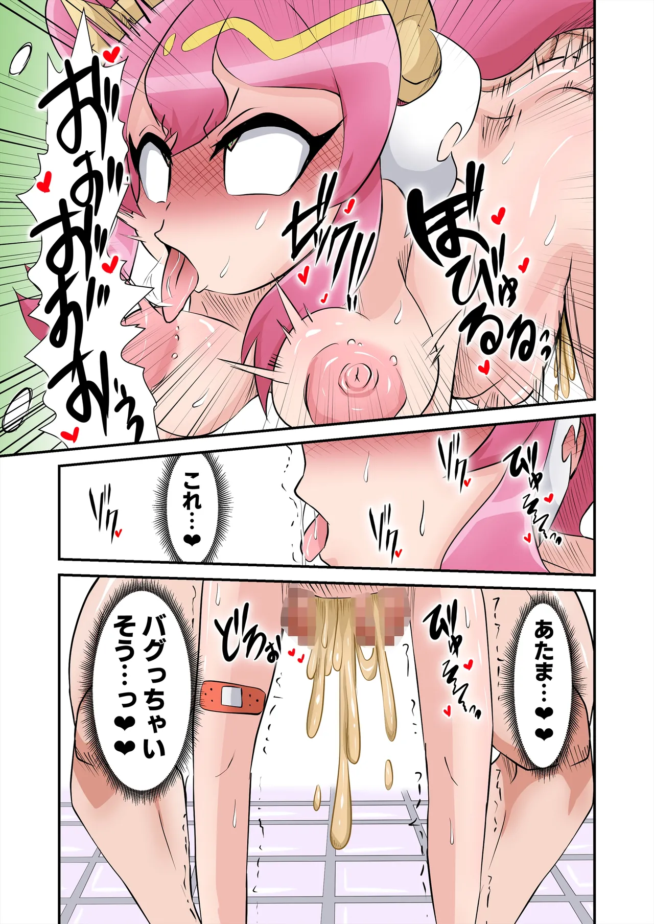 イベントで出す予定だったやつ page 18 yu-gi-oh parody - group nakadashi hentai manga - read online free