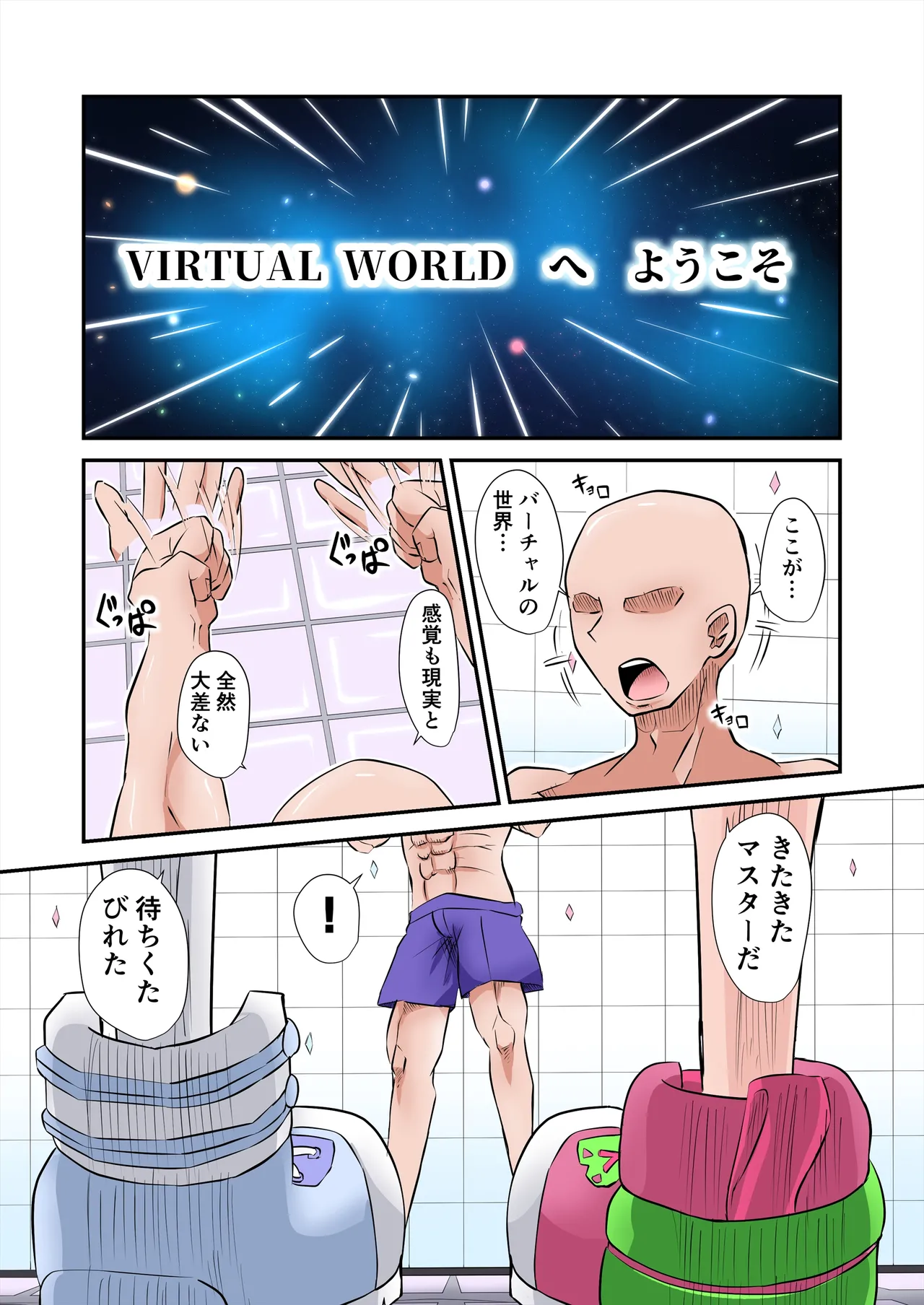 イベントで出す予定だったやつ - Page 2