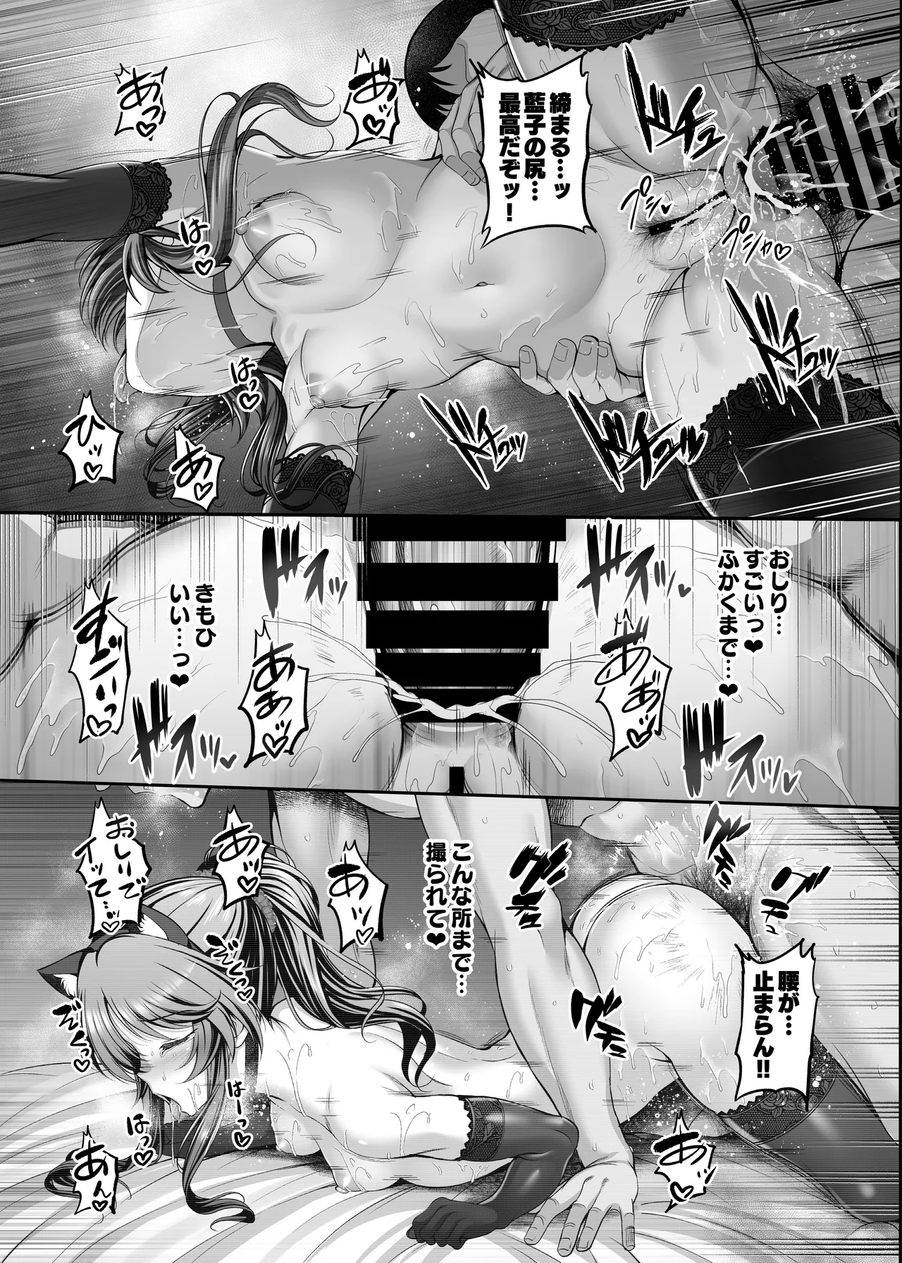 Aiko to Himitsu no Satsueikai page 23 featuring producer the idolmaster parody - anal stockings hentai manga - read online free