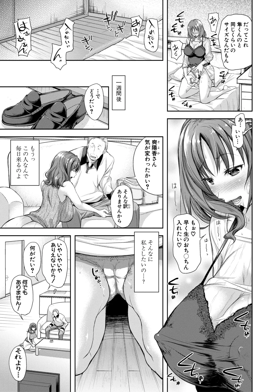 Kono Sukebe ni Shite Kono Sukebe Ari + Bonus page 143 - milf big breasts hentai manga - read online free