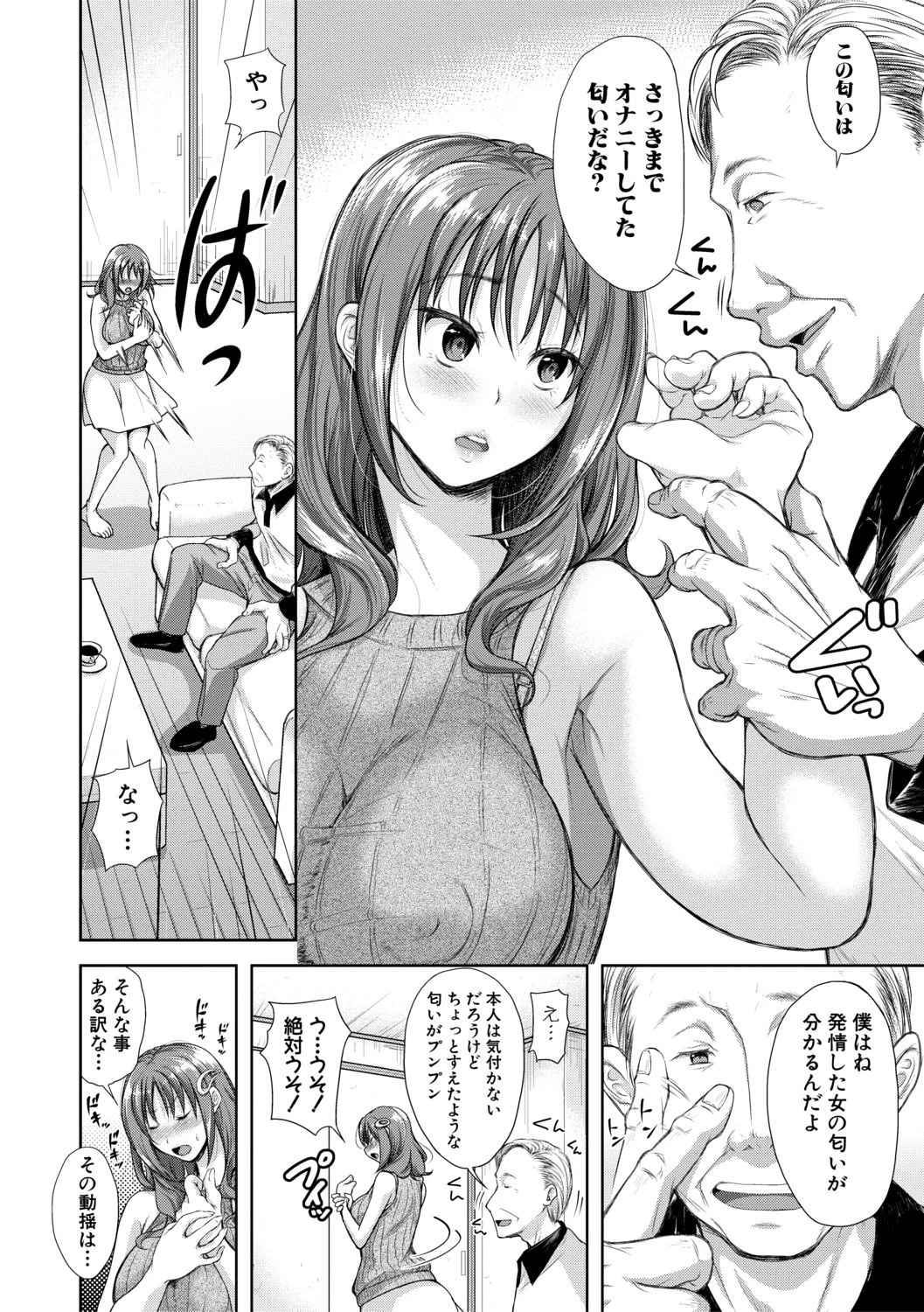 Kono Sukebe ni Shite Kono Sukebe Ari + Bonus page 144 - milf big breasts hentai manga - read online free