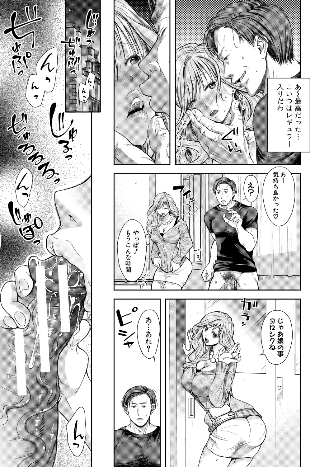 Kono Sukebe ni Shite Kono Sukebe Ari + Bonus page 183 - milf big breasts hentai manga - read online free