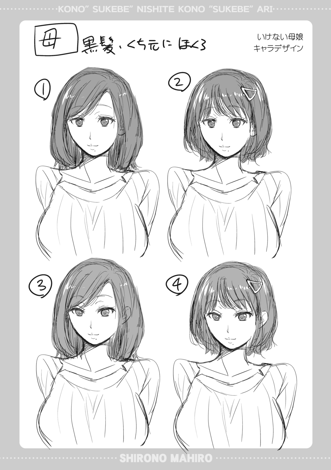 Kono Sukebe ni Shite Kono Sukebe Ari + Bonus page 203 - nakadashi beauty mark hentai manga - read online free