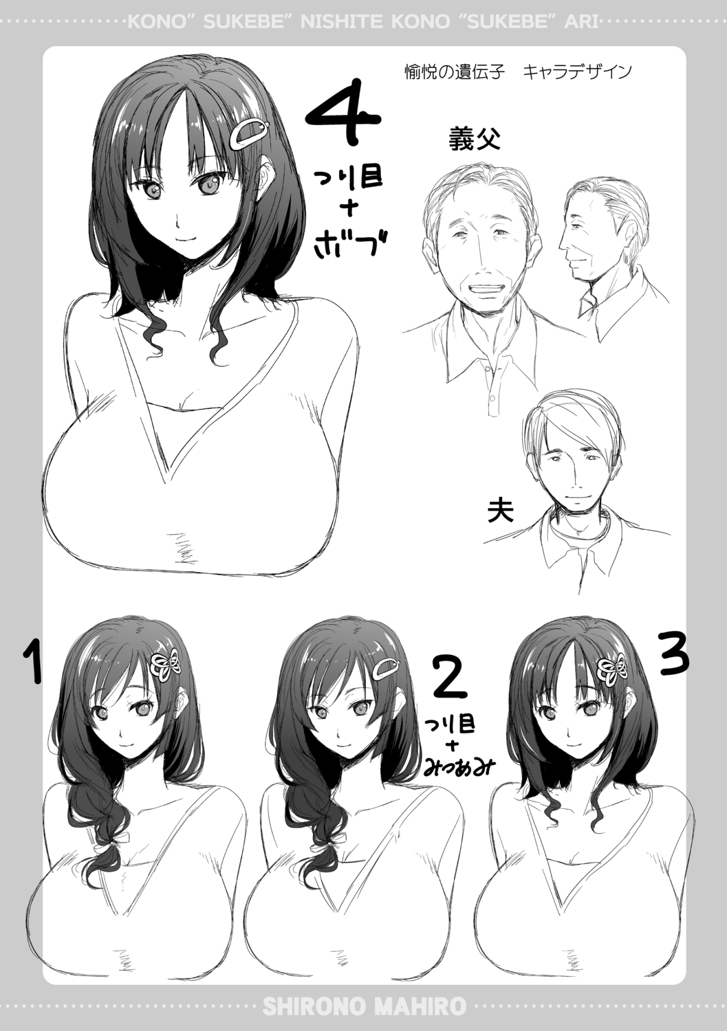 Kono Sukebe ni Shite Kono Sukebe Ari + Bonus page 207 - nakadashi beauty mark hentai manga - read online free