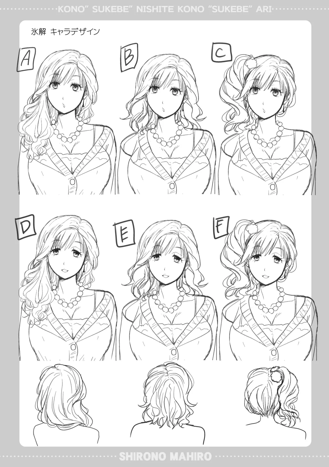 Kono Sukebe ni Shite Kono Sukebe Ari + Bonus page 208 - nakadashi beauty mark hentai manga - read online free