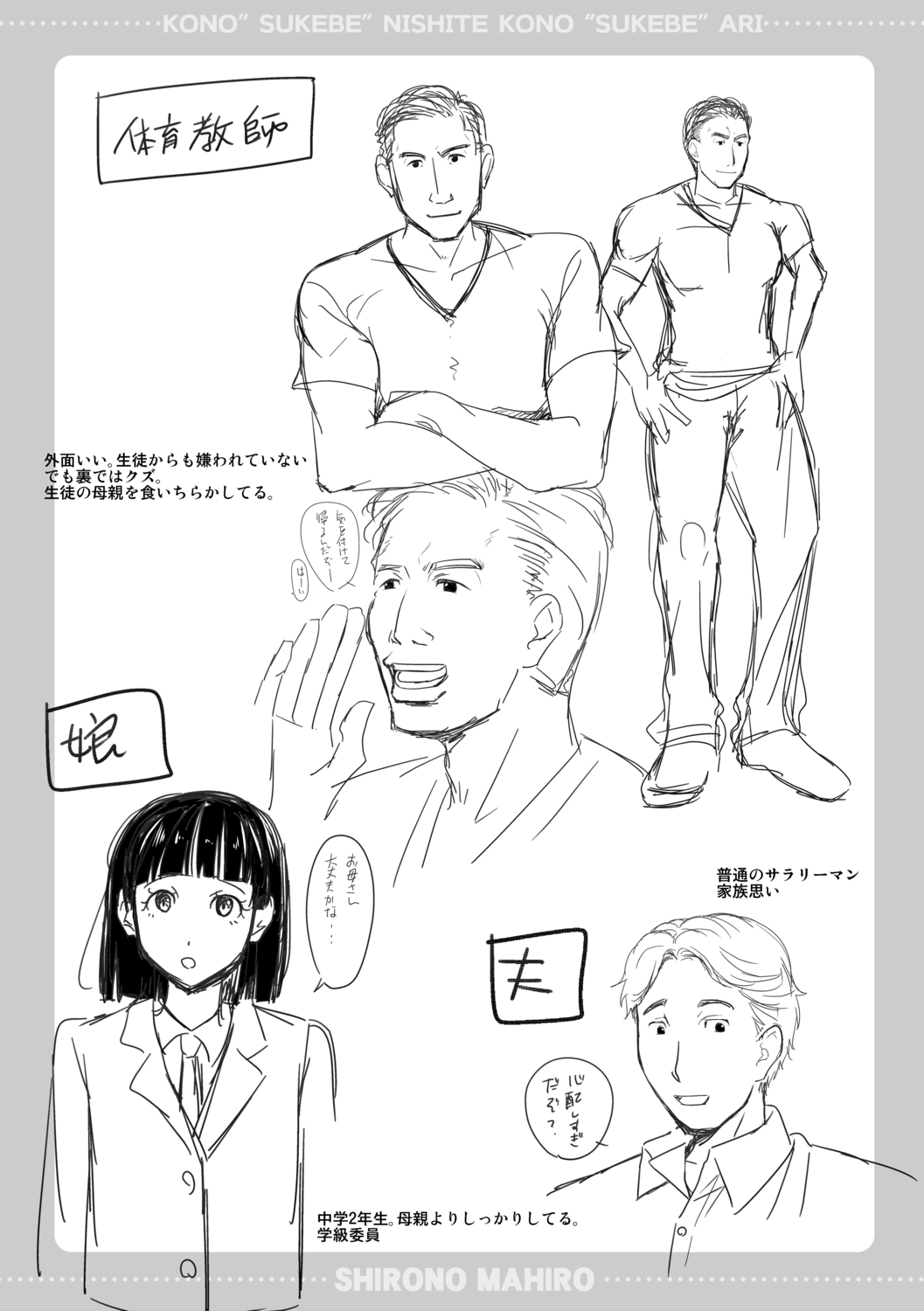 Kono Sukebe ni Shite Kono Sukebe Ari + Bonus page 209 - nakadashi beauty mark hentai manga - read online free