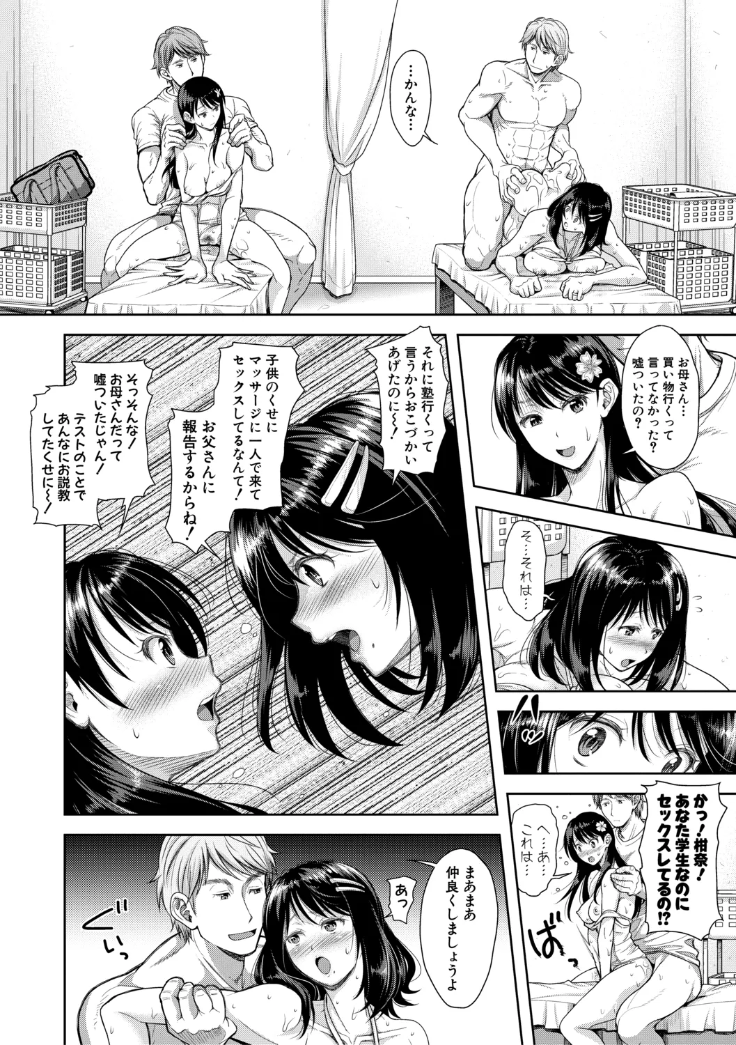 Kono Sukebe ni Shite Kono Sukebe Ari + Bonus page 42 - nakadashi beauty mark hentai manga - read online free