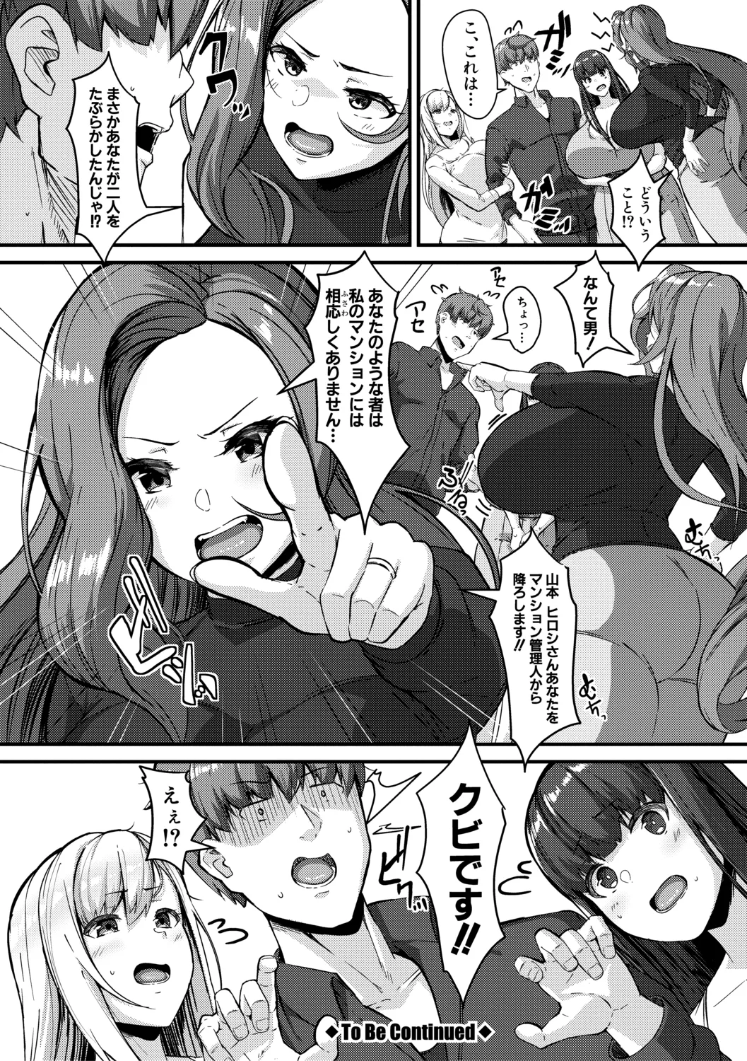 100% Maketa Watashi no Ana - Guchogucho ni Okashitekuru Aitsu no Kyokon + Bonus page 102 - milf big breasts hentai manga - read online free