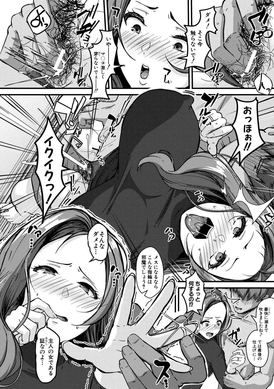100% Maketa Watashi no Ana - Guchogucho ni Okashitekuru Aitsu no Kyokon + Bonus page 114 - nakadashi stockings hentai manga - read online free