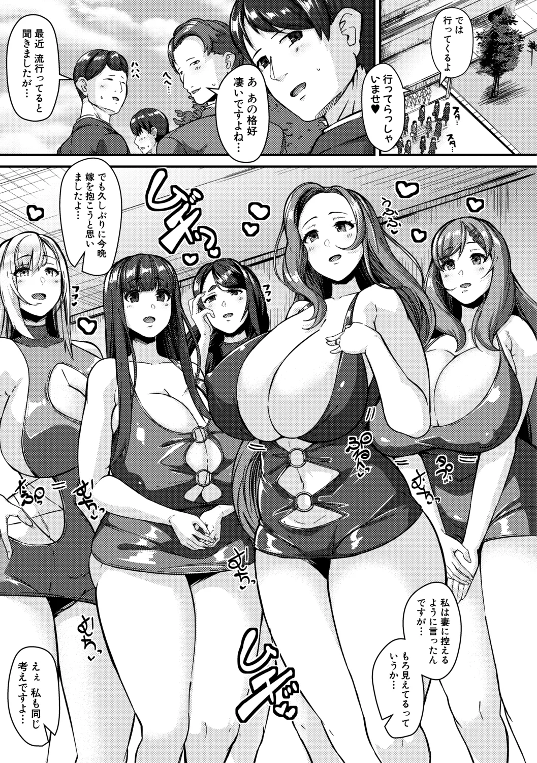 100% Maketa Watashi no Ana - Guchogucho ni Okashitekuru Aitsu no Kyokon + Bonus page 135 - nakadashi stockings hentai manga - read online free
