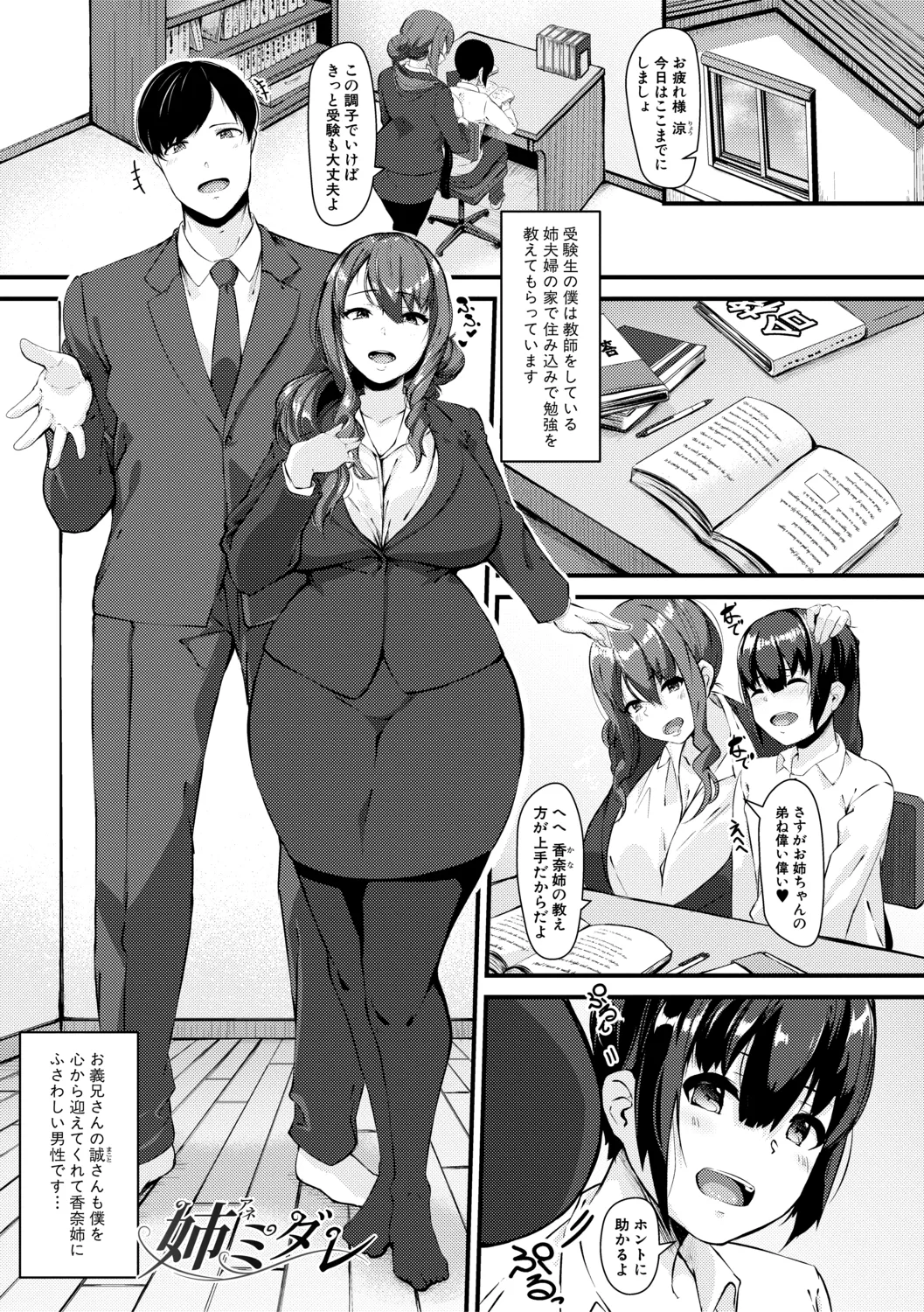 100% Maketa Watashi no Ana - Page 137