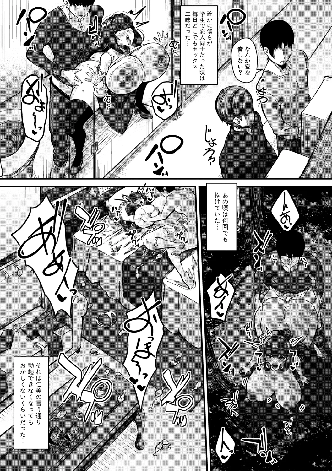 100% Maketa Watashi no Ana - Guchogucho ni Okashitekuru Aitsu no Kyokon + Bonus page 161 - milf big breasts hentai manga - read online free
