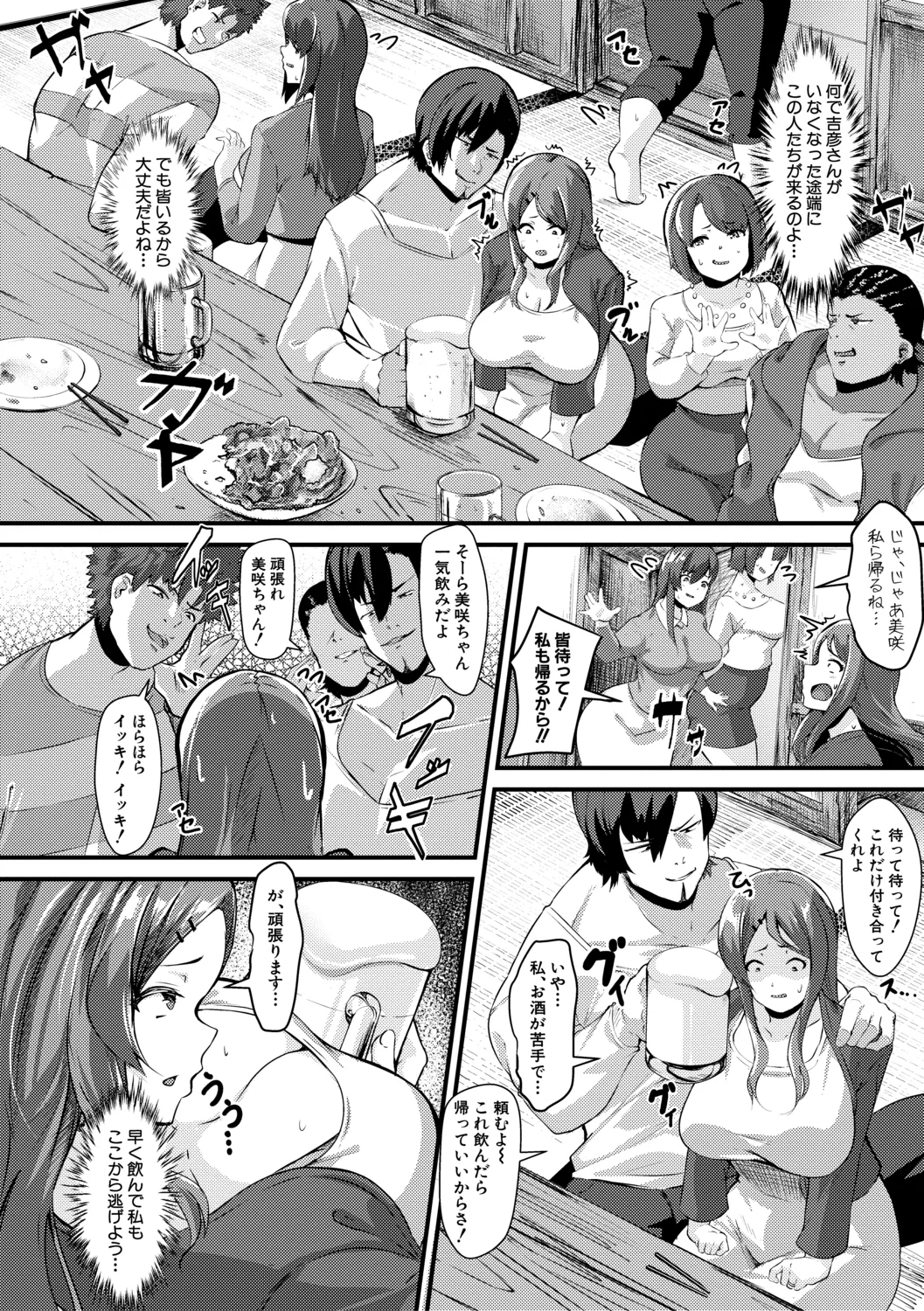 100% Maketa Watashi no Ana - Page 188