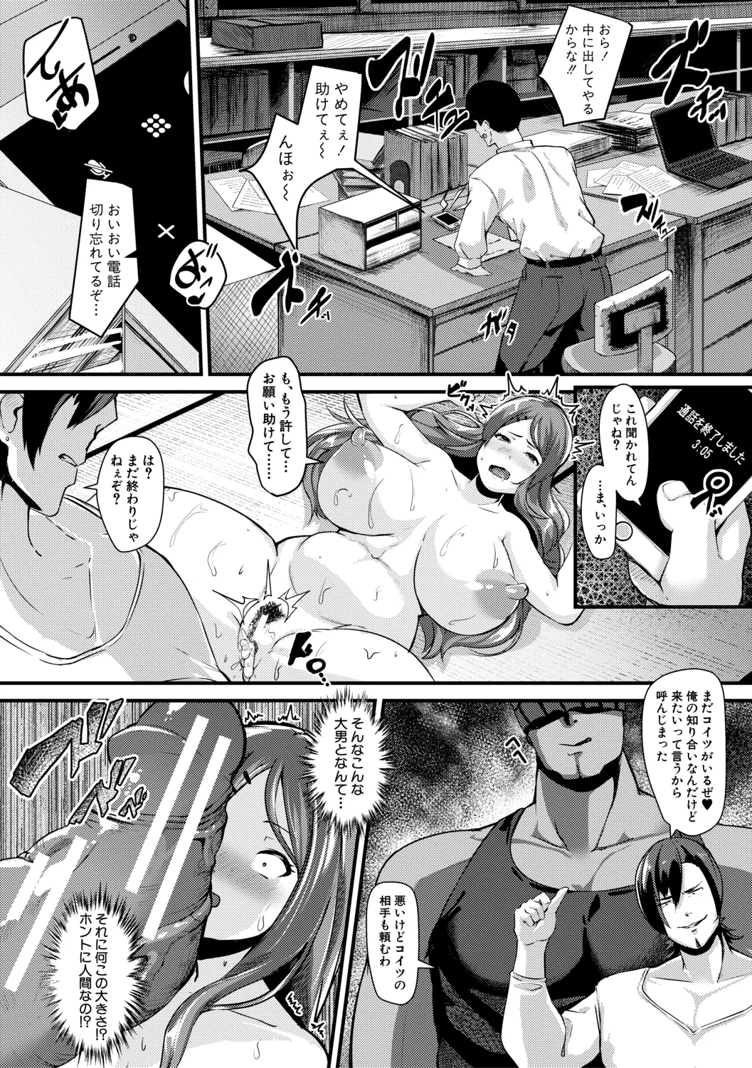 100% Maketa Watashi no Ana - Guchogucho ni Okashitekuru Aitsu no Kyokon + Bonus page 198 - nakadashi stockings hentai manga - read online free