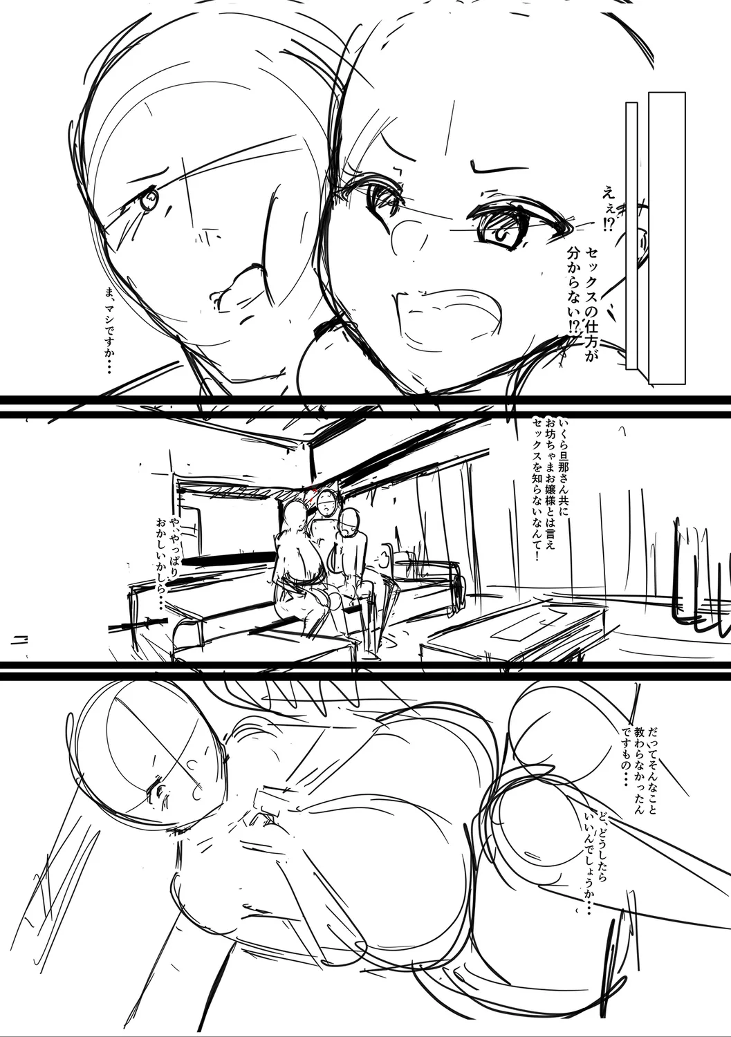 100% Maketa Watashi no Ana - Page 214