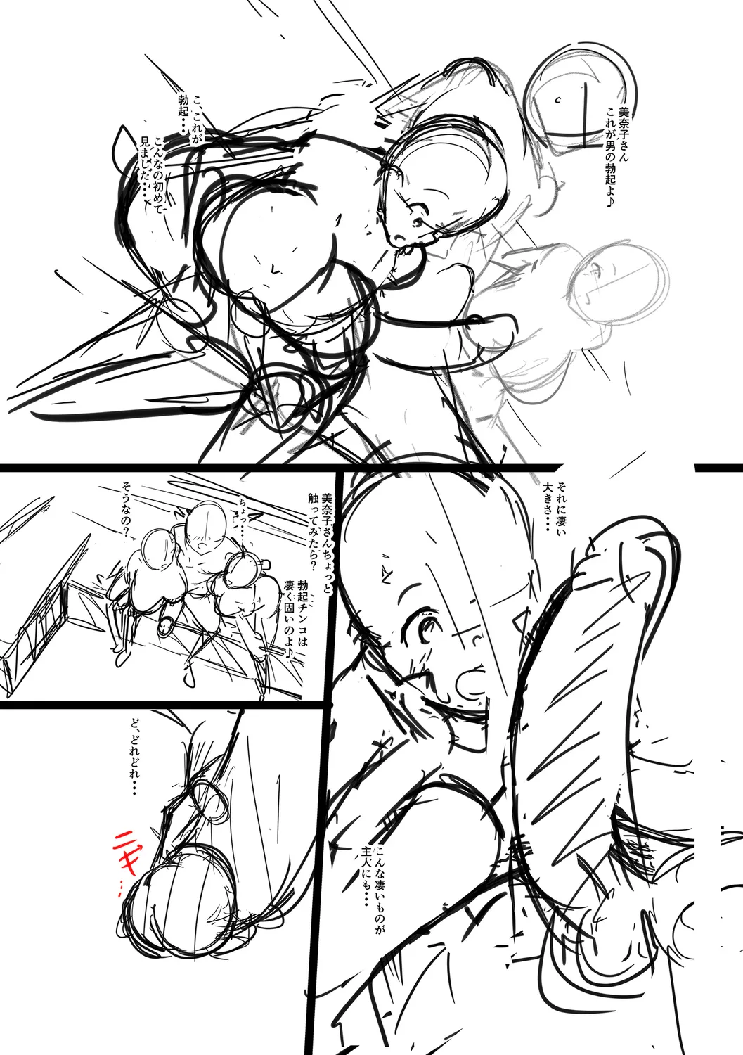 100% Maketa Watashi no Ana - Guchogucho ni Okashitekuru Aitsu no Kyokon + Bonus page 216 - nakadashi stockings hentai manga - read online free