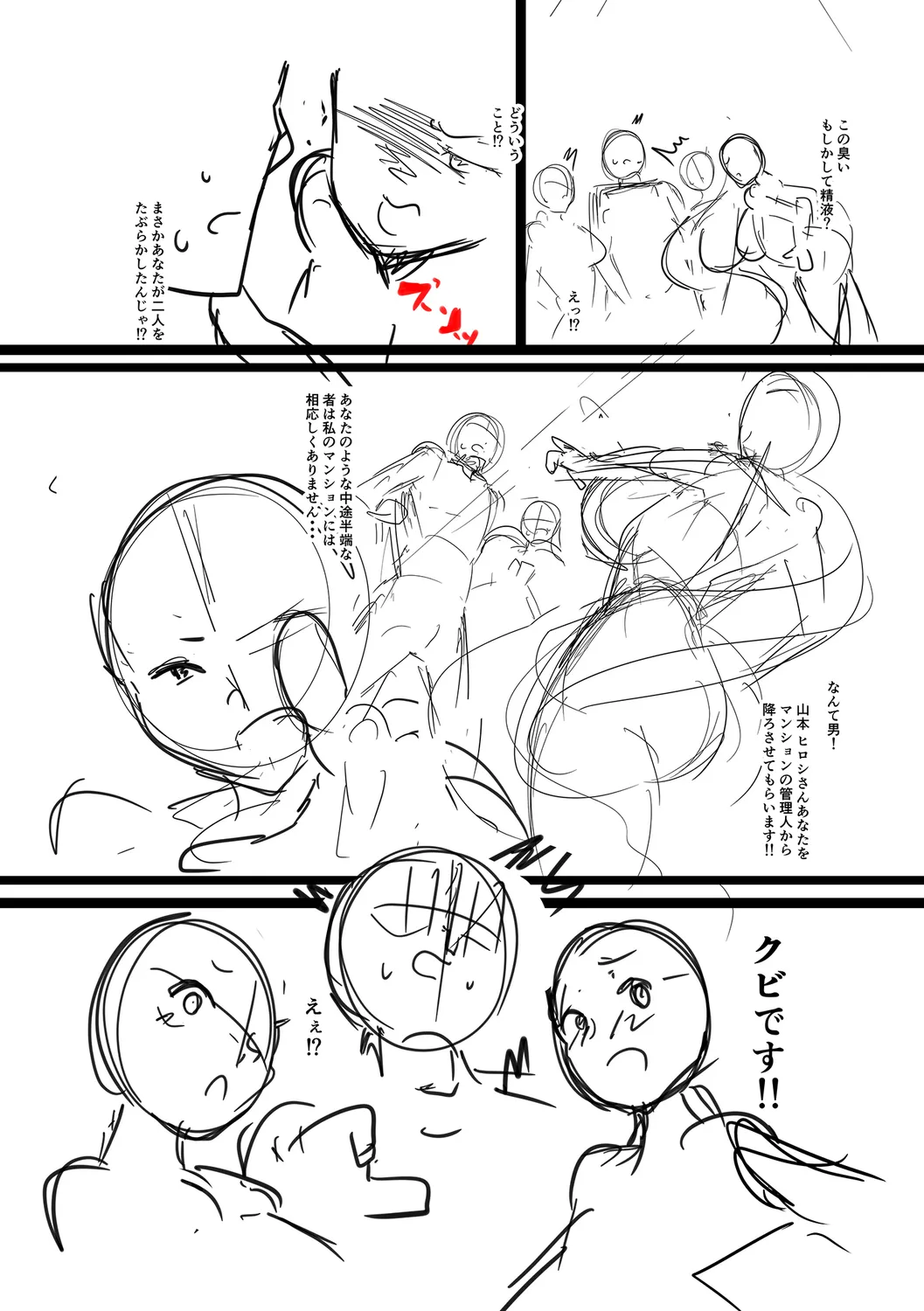 100% Maketa Watashi no Ana - Guchogucho ni Okashitekuru Aitsu no Kyokon + Bonus page 248 - milf big breasts hentai manga - read online free