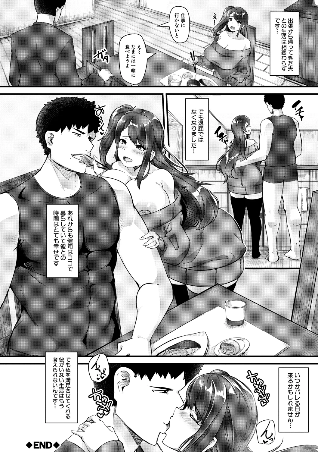 100% Maketa Watashi no Ana - Guchogucho ni Okashitekuru Aitsu no Kyokon + Bonus page 28 - nakadashi stockings hentai manga - read online free