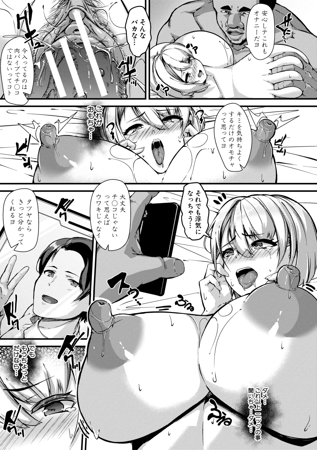 100% Maketa Watashi no Ana - Page 51