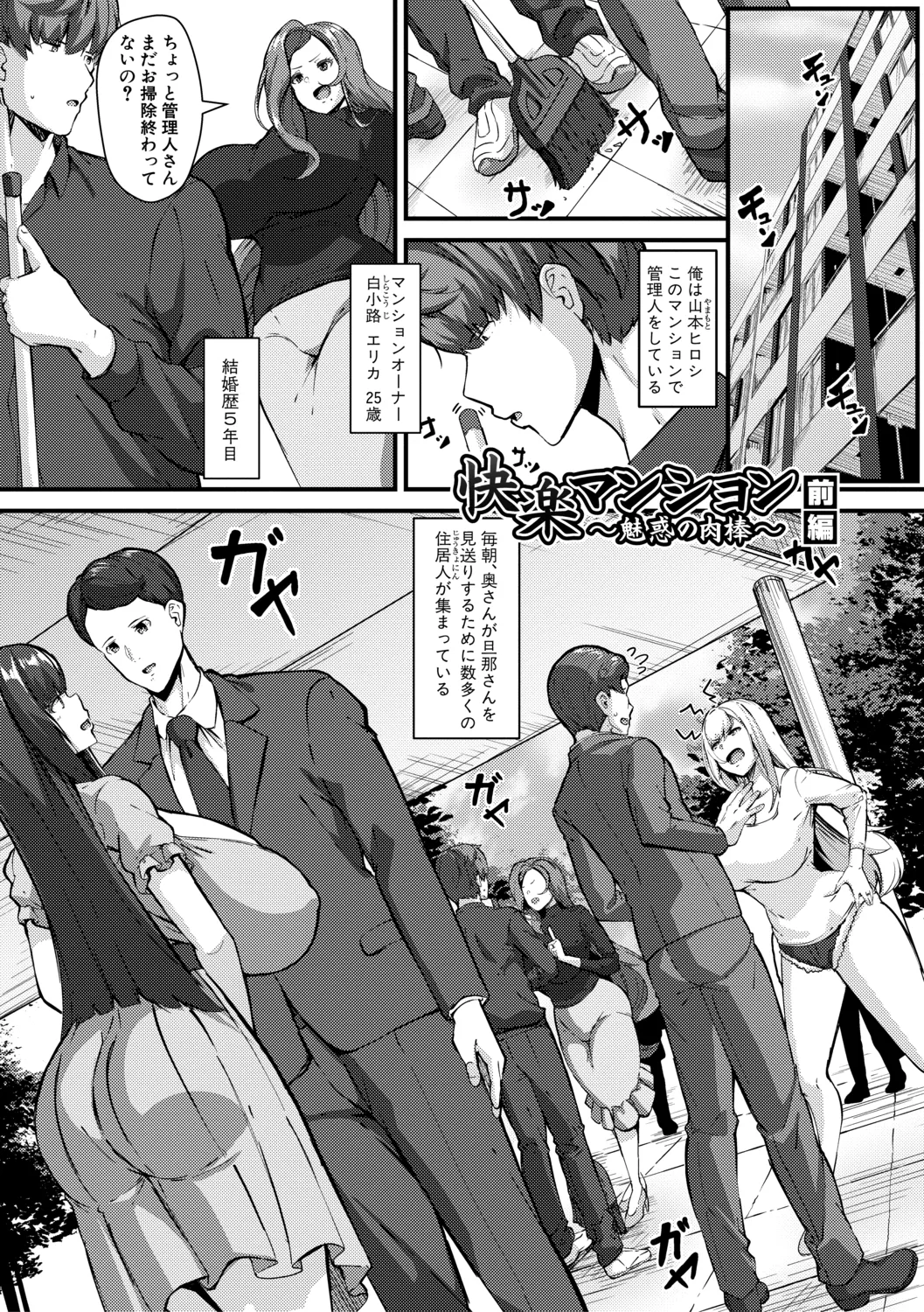 100% Maketa Watashi no Ana - Guchogucho ni Okashitekuru Aitsu no Kyokon + Bonus page 63 - nakadashi stockings hentai manga - read online free