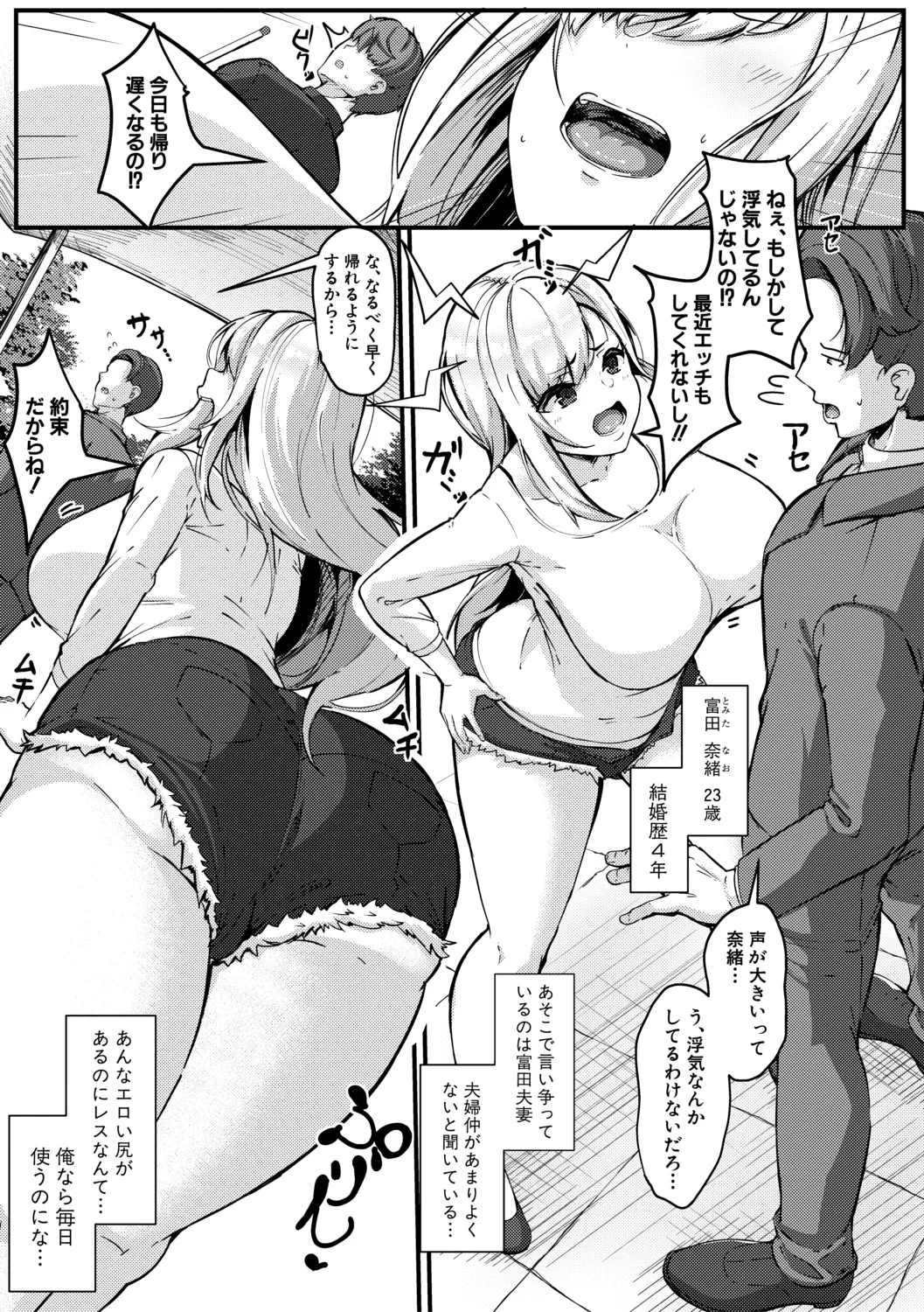 100% Maketa Watashi no Ana - Guchogucho ni Okashitekuru Aitsu no Kyokon + Bonus page 65 - nakadashi stockings hentai manga - read online free