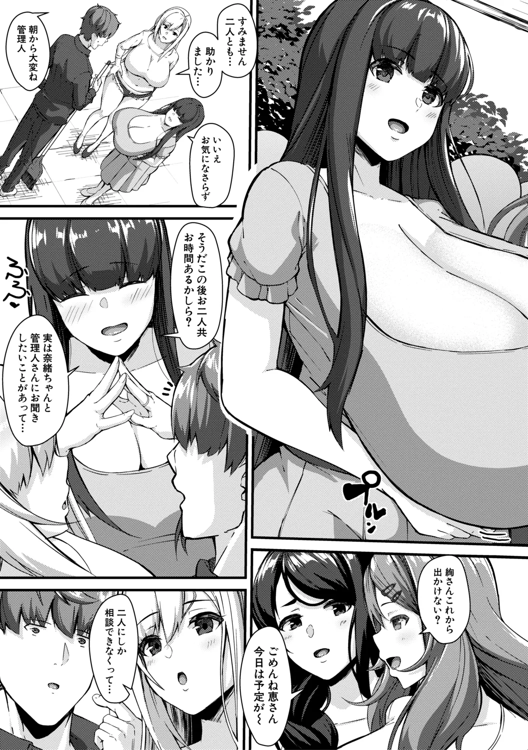 100% Maketa Watashi no Ana - Guchogucho ni Okashitekuru Aitsu no Kyokon + Bonus page 67 - milf big breasts hentai manga - read online free