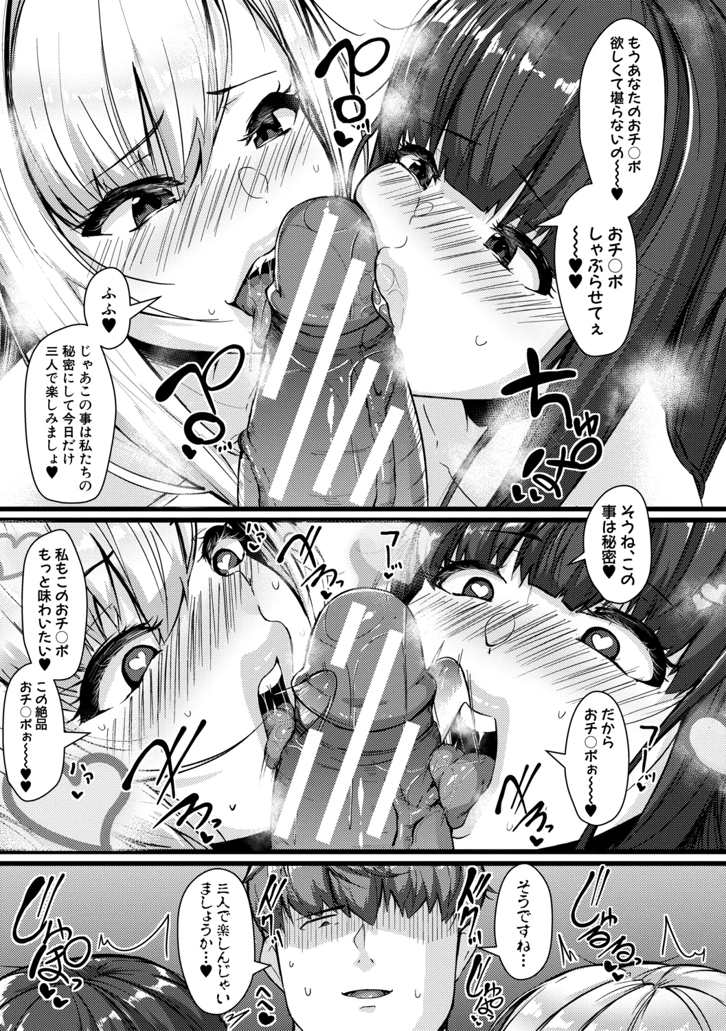 100% Maketa Watashi no Ana - Guchogucho ni Okashitekuru Aitsu no Kyokon + Bonus page 89 - milf big breasts hentai manga - read online free