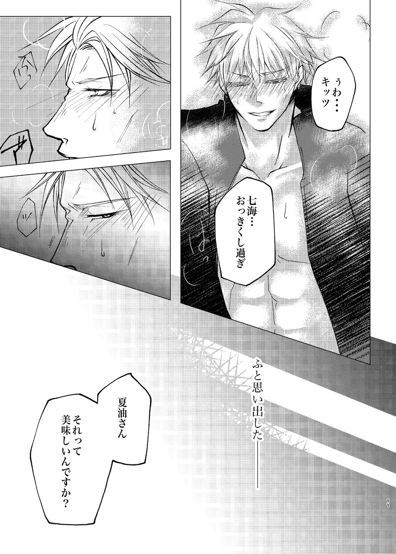 Reason page 10 featuring kento nanami jujutsu kaisen parody - yaoi males only hentai manga - read online free