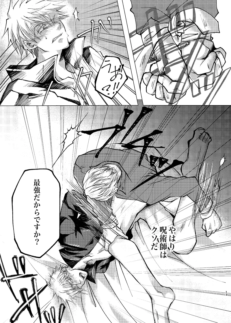 Reason page 12 featuring kento nanami jujutsu kaisen parody - yaoi males only hentai manga - read online free