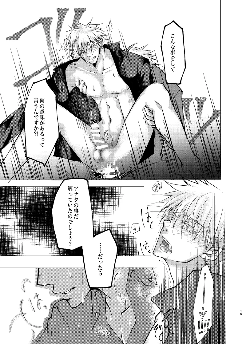Reason - Page 14