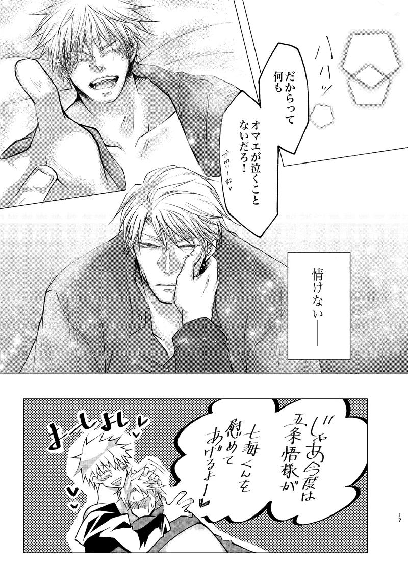 Reason page 16 featuring satoru gojo jujutsu kaisen parody - males only yaoi hentai manga - read online free