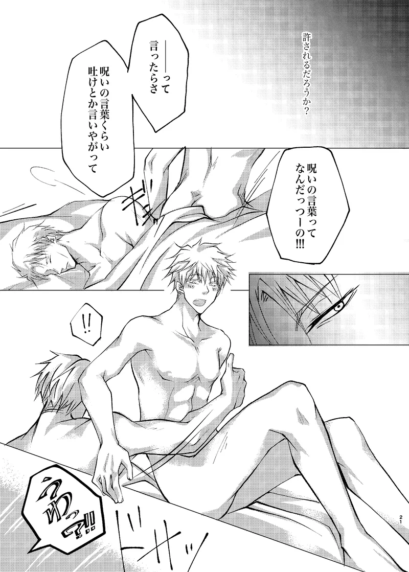 Reason page 20 featuring kento nanami jujutsu kaisen parody - yaoi males only hentai manga - read online free