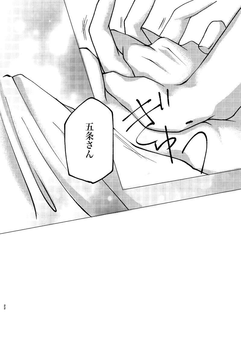 Reason page 21 featuring satoru gojo jujutsu kaisen parody - males only yaoi hentai manga - read online free